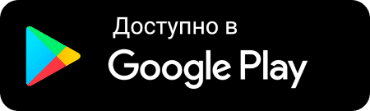 Скачать в Google Play