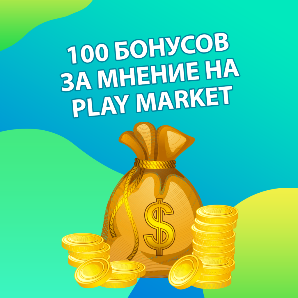 Мешок с деньгами и стопки монет