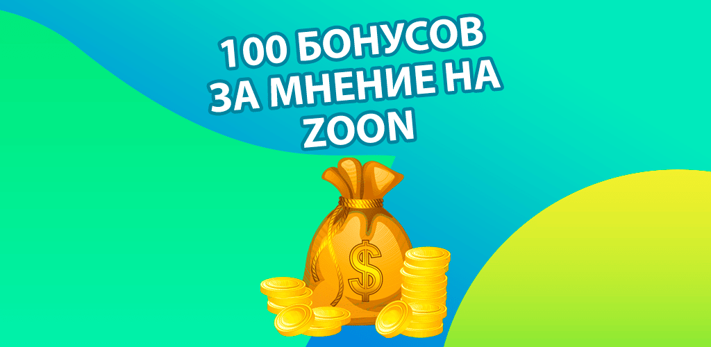 Мешок с деньгами и стопки монет