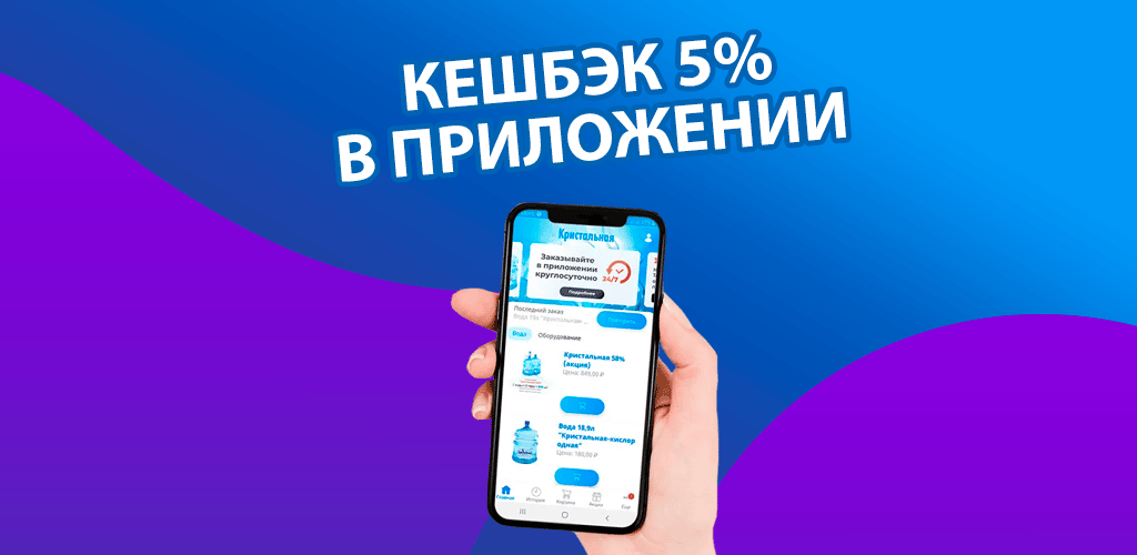 Рука держит смартфон