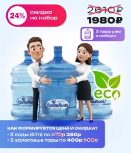 Заказать воду 19 Волгоград акция для новых клиентов набор выгодный